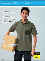 ユニフォーム ascw2025s115