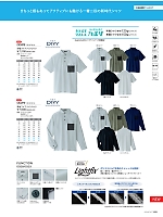 ユニフォーム ascw2025s116