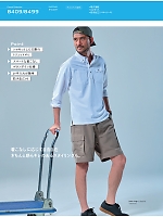 ユニフォーム ascw2025s121