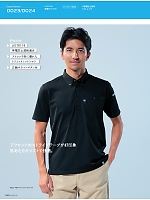 ユニフォーム ascw2025s123