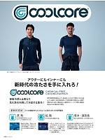 ユニフォーム ascw2025s125