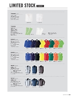 ユニフォーム ascw2025s148