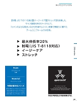 ユニフォーム ataa2025s005