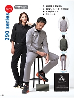 ユニフォーム ataa2025s006