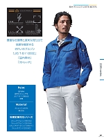 ユニフォーム ataa2025s019