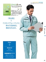 ユニフォーム ataa2025s027