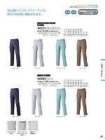 ユニフォーム ataa2025s029