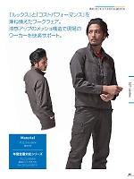 ユニフォーム ataa2025s035