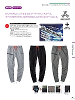 ユニフォーム ataa2025s041