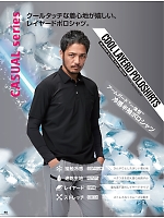 ユニフォーム ataa2025s048