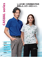 ユニフォーム ataa2025s050