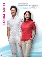 ユニフォーム ataa2025s054