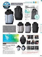 ユニフォーム ataa2025s105