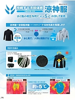 ユニフォーム ataa2025s124