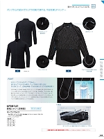 ユニフォーム ataa2025s125