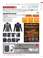 2025-26 秋冬物「ATACK BASE（アタックベース）」のカタログ89ページ(ataa2025w089)