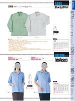 2014 春夏物「Bigborn 仕事服続本」のカタログ113ページ(bigb2014s113)