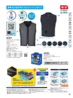 ユニフォーム bigb2025s025