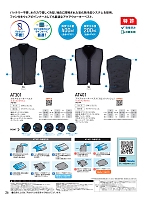 ユニフォーム bigb2025s026