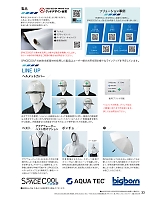 ユニフォーム bigb2025s033