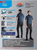 ユニフォーム bigb2025s038