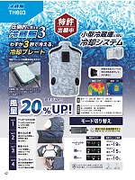 ユニフォーム bigb2025s042