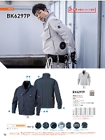 ユニフォーム bigb2025s070