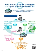 ユニフォーム bigb2025s110