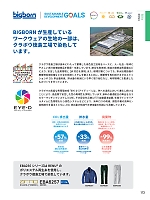 ユニフォーム bigb2025s113