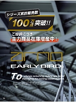 ユニフォーム bigb2025s144