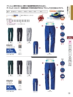 ユニフォーム bigb2025s171