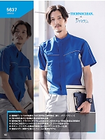 ユニフォーム bigb2025s182