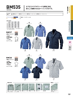 ユニフォーム bigb2025s189