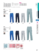 ユニフォーム bigb2025s207