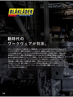 ユニフォーム bigb2025s238