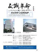 ユニフォーム bigb2025s257