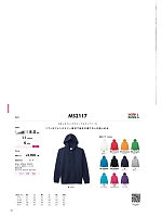 2020 年間物「BONMAX LIFEMAX（カジュアル）」のカタログ45ページ(bmxm2019n045)