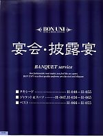 ユニフォーム bosh2007n046