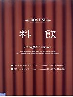ユニフォーム bosh2007n076
