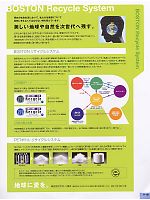 ユニフォーム bosh2007n161