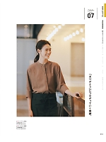 2025 年間物「フード&ショップサービスユニフォーム ホテル&ブライダルユニフォーム」のカタログ33ページ(bosu2025n033)