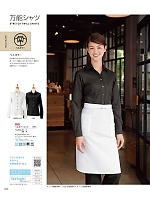 2026 年間物「フード&ショップサービスユニフォーム ホテル&ブライダルユニフォーム」のカタログ52ページ(bosu2026n052)