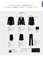 2026 年間物「フード&ショップサービスユニフォーム ホテル&ブライダルユニフォーム」のカタログ113ページ(bosu2026n113)
