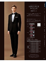 2026 年間物「フード&ショップサービスユニフォーム ホテル&ブライダルユニフォーム」のカタログ149ページ(bosu2026n149)