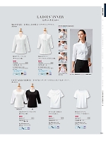 2026 年間物「フード&ショップサービスユニフォーム ホテル&ブライダルユニフォーム」のカタログ165ページ(bosu2026n165)