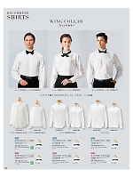 2026 年間物「フード&ショップサービスユニフォーム ホテル&ブライダルユニフォーム」のカタログ168ページ(bosu2026n168)