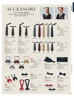 2026 年間物「フード&ショップサービスユニフォーム ホテル&ブライダルユニフォーム」のカタログ169ページ(bosu2026n169)