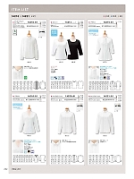 2026 年間物「フード&ショップサービスユニフォーム ホテル&ブライダルユニフォーム」のカタログ232ページ(bosu2026n232)