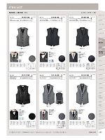 2026 年間物「フード&ショップサービスユニフォーム ホテル&ブライダルユニフォーム」のカタログ245ページ(bosu2026n245)