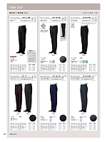 2026 年間物「フード&ショップサービスユニフォーム ホテル&ブライダルユニフォーム」のカタログ254ページ(bosu2026n254)